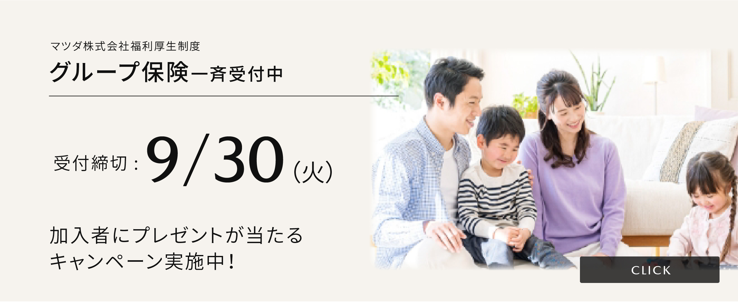 「生命保険トータル保険診断サービス」ライフステージにあわせた最適なプランをコンサルティングします。(事前予約性・ご相談無料)ご相談内容は新規加入のご相談・加入中の保険についてのご相談・ライフプランのご相談など